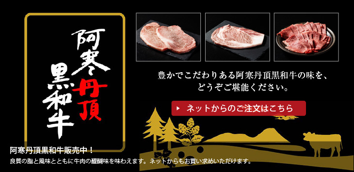 mainimage-akan-wagyu